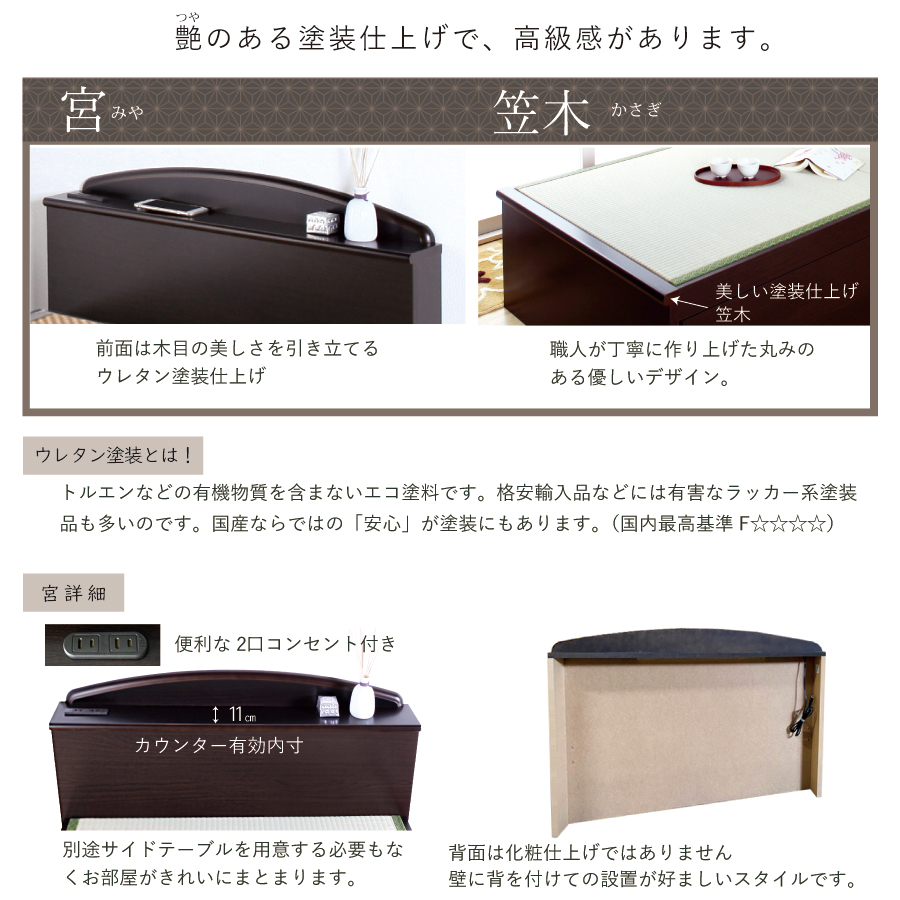 収納付き　ベッド  セミダブル 畳ベッド 国産畳 5杯　引き出し 収納付き 宮付き　コンセント付き  たたみベッド タタミベッド スライドレール付きダークブラウン ひばりの画像