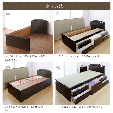 収納付き　ベッド  セミダブル 畳ベッド 国産畳 5杯　引き出し 収納付き 宮付き　コンセント付き  たたみベッド タタミベッド スライドレール付きダークブラウン ひばりの画像