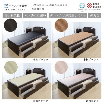収納付き　ベッド  セミダブル 畳ベッド 国産畳 5杯　引き出し 収納付き 宮付き　コンセント付き  たたみベッド タタミベッド スライドレール付きダークブラウン ひばりの画像