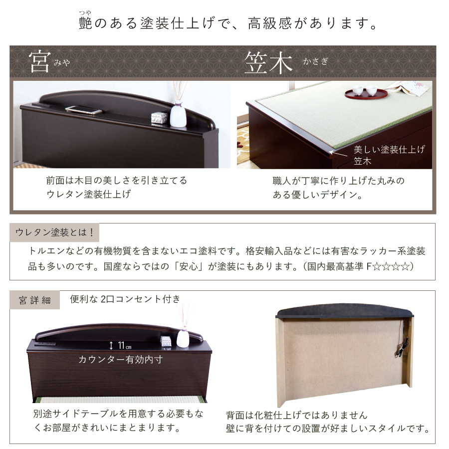 収納付き　ベッド  セミダブル 畳ベッド 国産畳 ２杯引き出し 収納付き 宮付き   たたみベッド タタミベッド スライドレール付き　ダークブラウン ひばりの画像