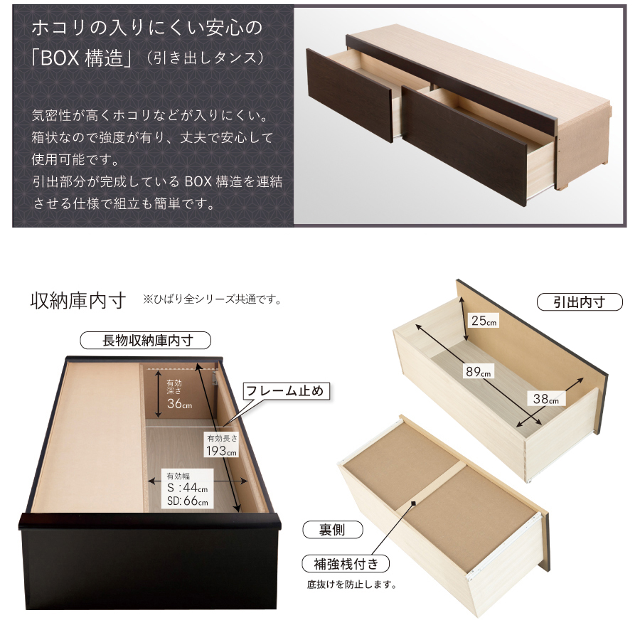 収納付き　ベッド  セミダブル 畳ベッド 国産畳 ２杯引き出し 収納付き 宮付き   たたみベッド タタミベッド スライドレール付き　ダークブラウン ひばりの画像