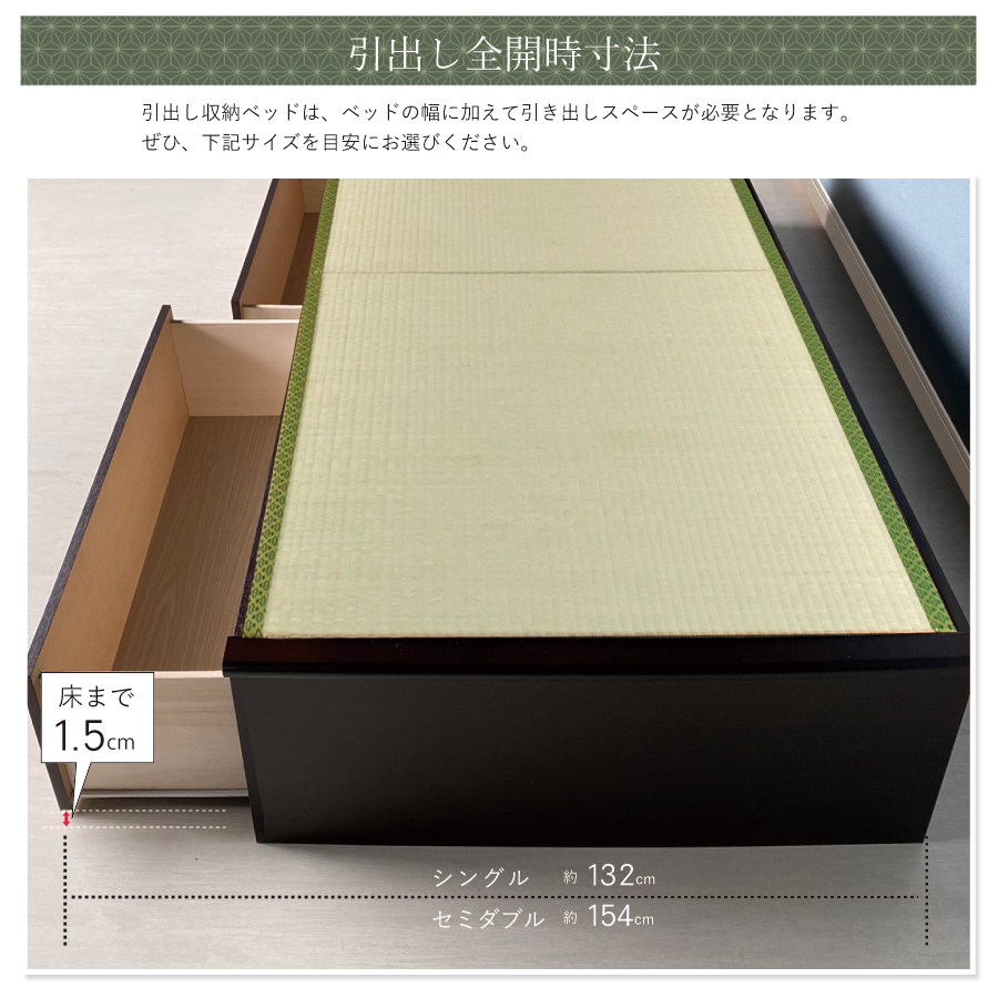 収納付き　ベッド  セミダブル 畳ベッド 国産畳 ２杯引き出し 収納付き 宮付き   たたみベッド タタミベッド スライドレール付き　ダークブラウン ひばりの画像