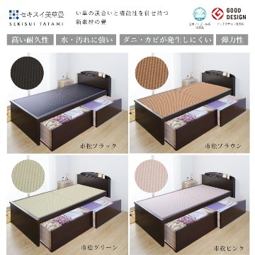 収納付き　ベッド  セミダブル 畳ベッド 国産畳 ２杯引き出し 収納付き 宮付き   たたみベッド タタミベッド スライドレール付き　ダークブラウン ひばりの画像