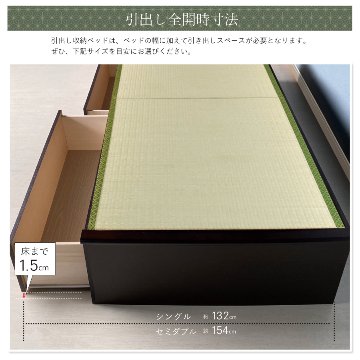 収納付き　ベッド  セミダブル 畳ベッド 国産畳 ２杯引き出し 収納付き 宮付き   たたみベッド タタミベッド スライドレール付き　ダークブラウン ひばりの画像