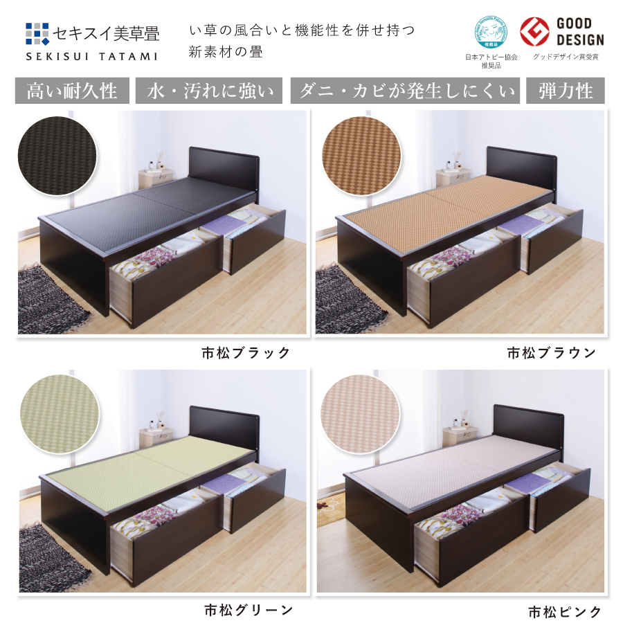 収納付き　ベッド  セミダブル 畳ベッド 国産畳 ２杯引き出し 収納付き パネルタイプ  パネル  たたみベッド タタミベッド スライドレール付きダークブラウン ひばりの画像