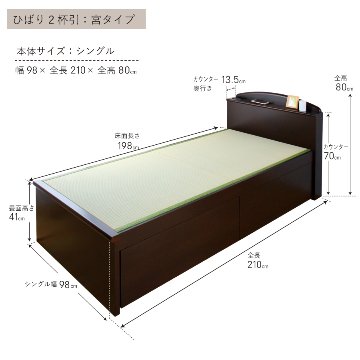 収納付き　ベッド  シングル 畳ベッド 国産畳 ２杯引き出し 収納付き 宮付き   たたみベッド タタミベッド スライドレール付き　ダークブラウン ひばりの画像