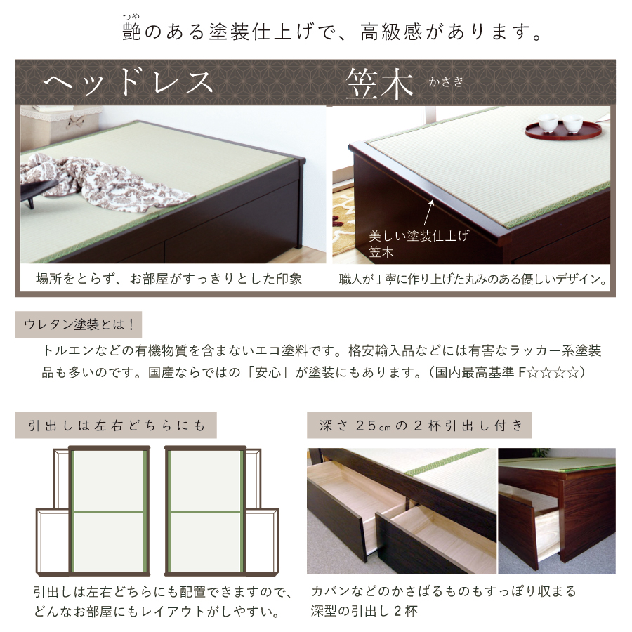 収納付き　ベッド  セミダブル 畳ベッド 国産畳 ２杯　引き出し 収納付き ヘッドレス　タイプ   たたみベッド タタミベッド スライドレール付きダークブラウン ひばりの画像
