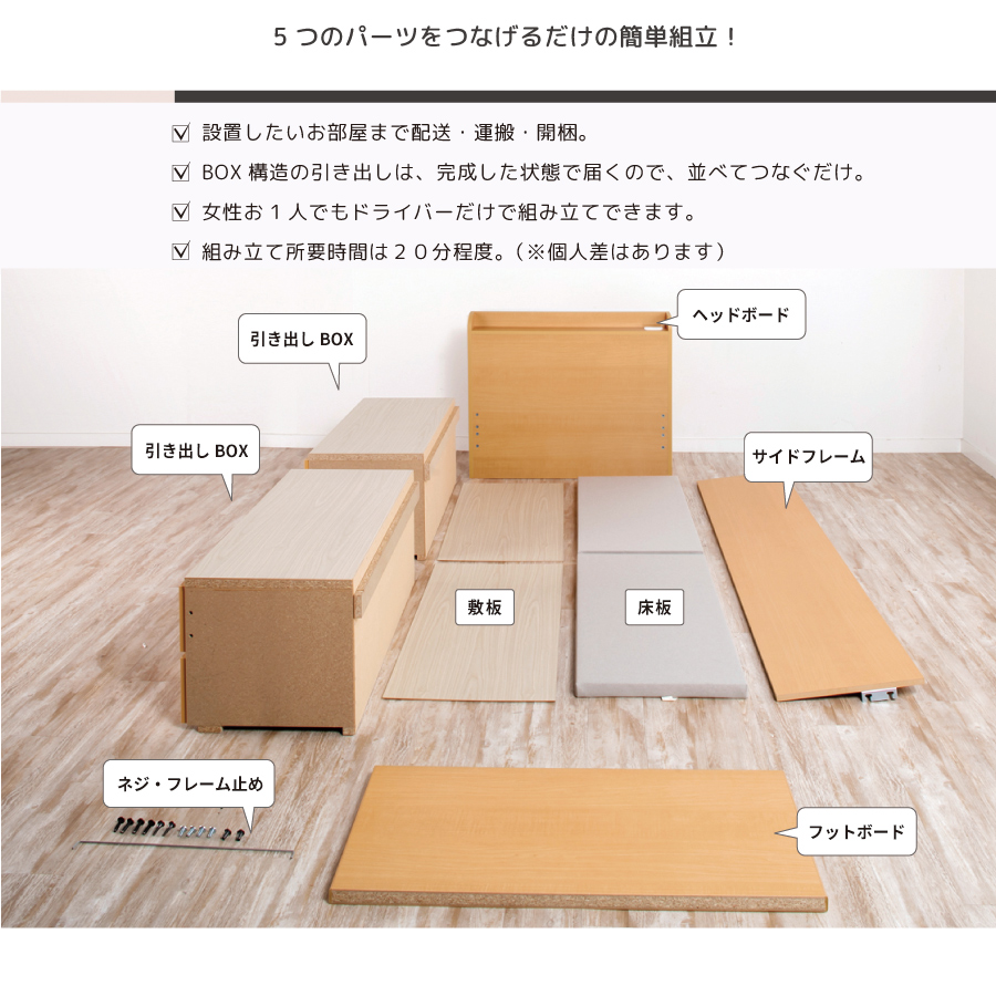 収納付きベッド   日本製 スライドレール付 大容量 フレームのみ セミシングル幅83cm／シングル幅98cm／セミダブル幅120cm　パネル ティーノ #14 2BOX　リニューアル 敷板付き画像