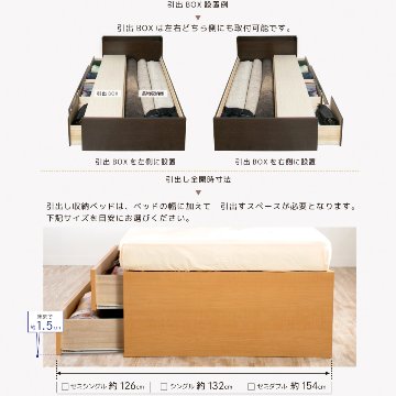 収納付きベッド   日本製 スライドレール付 大容量 フレームのみ セミシングル幅83cm／シングル幅98cm／セミダブル幅120cm　ライトル #14 2BOX　リニューアル 敷板付き画像