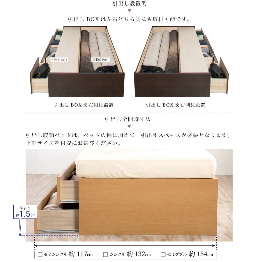 収納付きベッド   日本製 スライドレール付 大容量 フレームのみ セミシングル幅83cm／シングル幅98cm／セミダブル幅120cm　デイビー #14 2BOX　リニューアル 敷板付き画像
