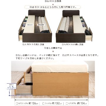 収納付きベッド   日本製 スライドレール付 大容量 フレームのみ セミシングル幅83cm／シングル幅98cm／セミダブル幅120cm　ジオ #14 2BOX　リニューアル 敷板付き画像