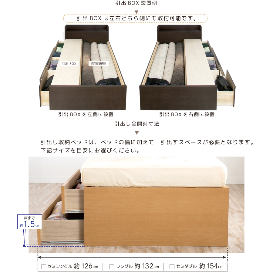 収納付きベッド   日本製 スライドレール付 大容量 フレームのみ セミシングル幅83cm／シングル幅98cm／セミダブル幅120cm　ディアス #14 2BOX　リニューアル 敷板付き画像
