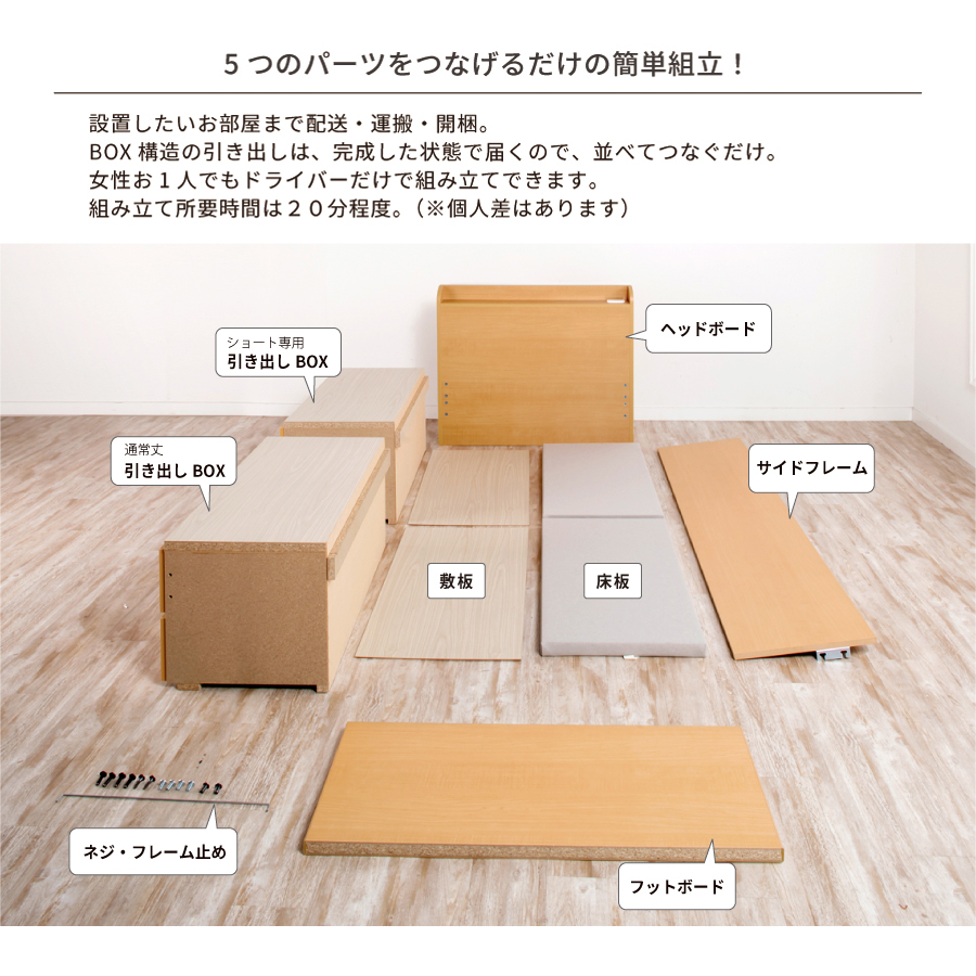 収納付きベッド   日本製 スライドレール付 大容量 フレーム セミシングルショート 幅83cm／シングルショート 幅98cm　マジョリー #14 2BOX　リニューアル 敷板付きの画像