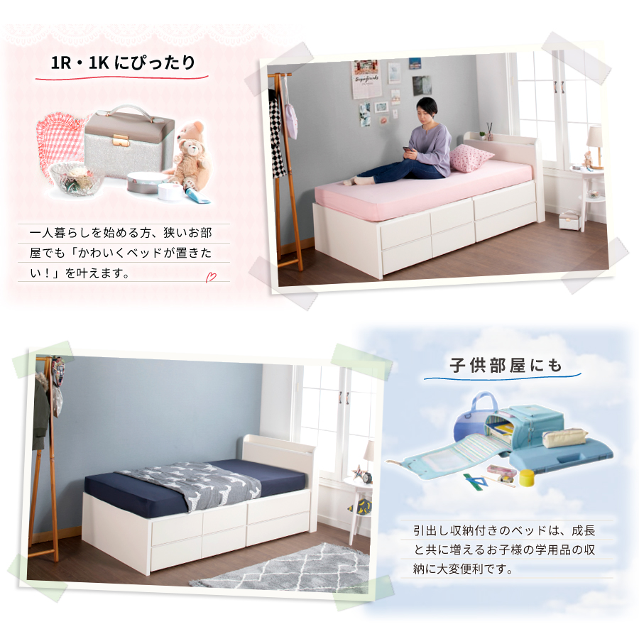 収納付きベッド   日本製 スライドレール付 大容量 フレーム セミシングルショート 幅83cm／シングルショート 幅98cm　マジョリー #14 2BOX　リニューアル 敷板付きの画像