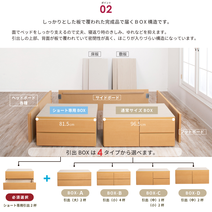 収納付きベッド   日本製 スライドレール付 大容量 フレームのみ セミシングルショート 幅83cm／シングルショート 幅98cm　マジョリー #14 2BOX　リニューアル 敷板付き画像