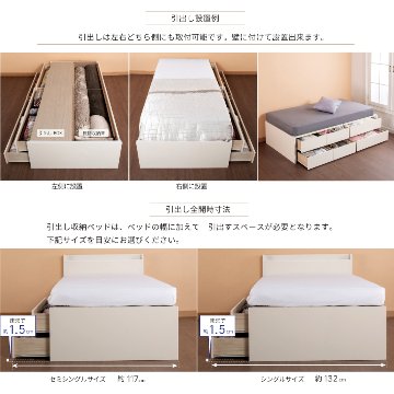 収納付きベッド   日本製 スライドレール付 大容量 フレーム セミシングルショート 幅83cm／シングルショート 幅98cm　マジョリー #14 2BOX　リニューアル 敷板付きの画像