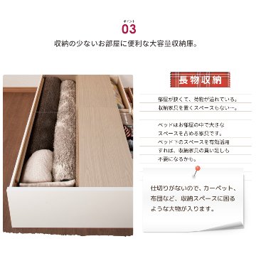 収納付きベッド   日本製 スライドレール付 大容量 フレーム セミシングルショート 幅83cm／シングルショート 幅98cm　マジョリー #14 2BOX　リニューアル 敷板付きの画像