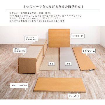 収納付きベッド   日本製 スライドレール付 大容量 フレームのみ セミシングルショート 幅83cm／シングルショート 幅98cm　レイエス #14 2BOX　リニューアル 敷板付き画像