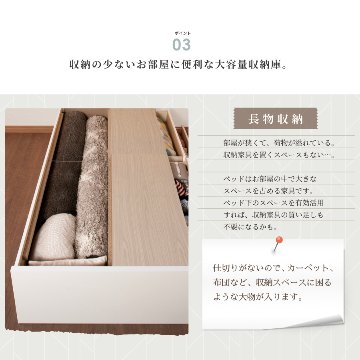 収納付きベッド   日本製 スライドレール付 大容量 フレームのみ セミシングルショート 幅83cm／シングルショート 幅98cm　レイエス #14 2BOX　リニューアル 敷板付き画像