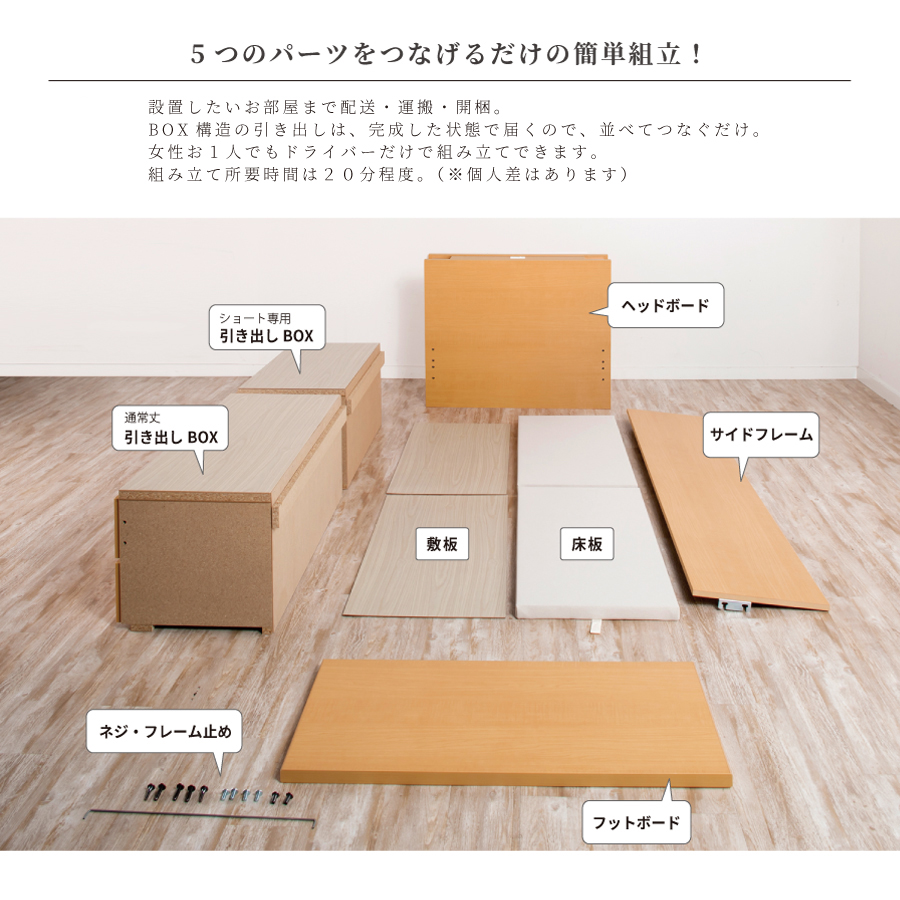 収納付きベッド   日本製 スライドレール付 大容量 フレームのみ セミシングルショート 幅83cm／シングルショート 幅98cm　オジー #14 2BOX　リニューアル 敷板付き画像