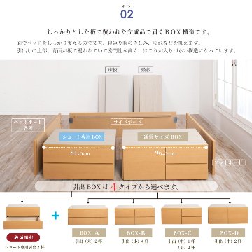 収納付きベッド   日本製 スライドレール付 大容量 フレームのみ セミシングルショート 幅83cm／シングルショート 幅98cm　オジー #14 2BOX　リニューアル 敷板付き画像