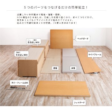 収納付きベッド   日本製 スライドレール付 大容量 フレームのみ セミシングルショート 幅83cm／シングルショート 幅98cm　オルドネス #14 2BOX　リニューアル 敷板付き画像
