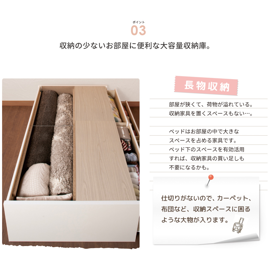 収納付きベッド   日本製 スライドレール付 大容量 フレームのみ セミシングルショート 幅83cm／シングルショート 幅98cm　ビスケル #14 2BOX　リニューアル 敷板付き画像