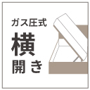 床面高さ30／37／44cm 収納 国産 日本製 横開き ガス圧式 リフトアップ カウンター コンセント シングル 本体フレームのみ 関東地区は組立設置込　#13 マーチ画像