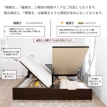 床面高さ30cm／37／44cm  収納  日本製 横開き ガス圧式 リフトアップ  フラットパネル セミシングル／シングル／セミダブル ベッドフレーム 関東地区は組立設置込　 #13 ヘーゲンの画像