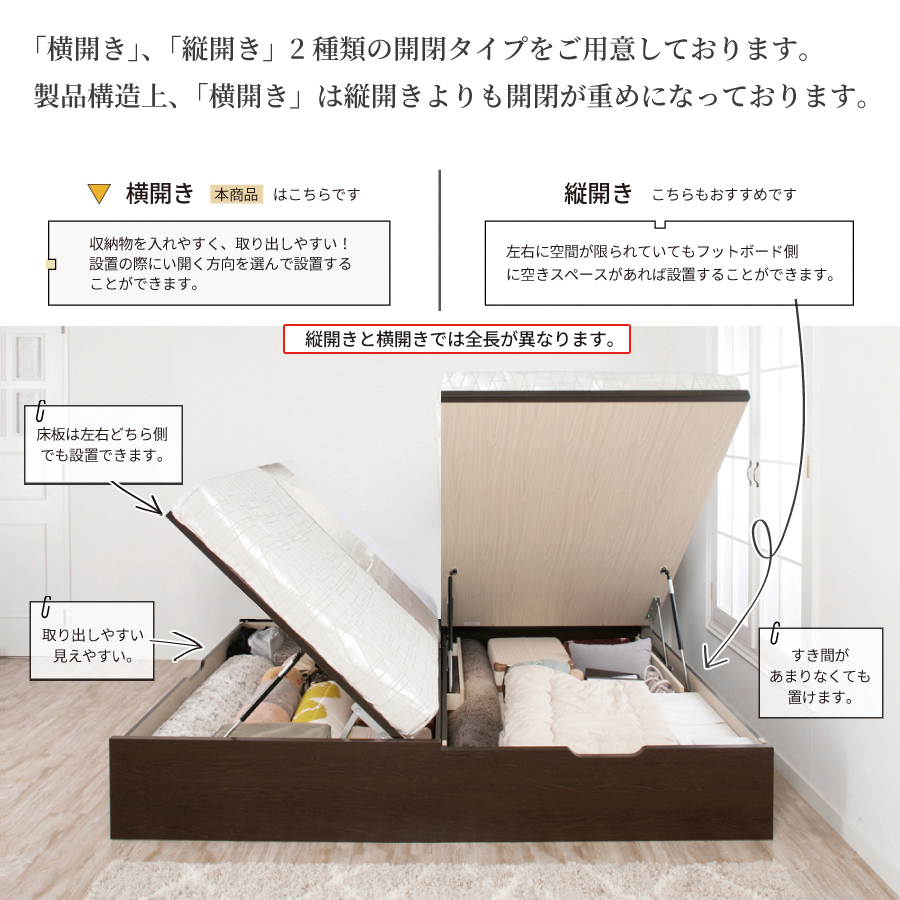 ガス圧式 横開き ヘッドレス セミシングル ベッドフレーム