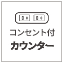 床面高さ30／37／44cm  収納  国産 日本製 縦開き ガス圧式 リフトアップ  カウンター コンセント シングル 本体フレームのみ 関東地区は組立設置込　#13 マーチ画像