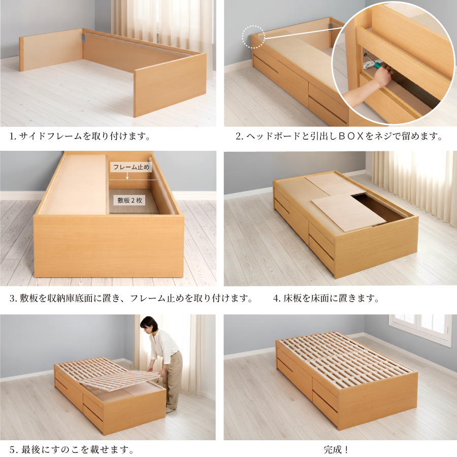 収納付き すのこベッド チェストベッド 大型 国産ベッド 日本製 セミシングル／シングル／セミダブル 5杯　引出 ＢＯＸ型 チェスト ベッド すのこ 布団 ヘッドレス 省スペースベッド サリオスの画像