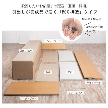 ヘッドレス　ショートベッド チェストベッド 日本製 5杯引出 収納 シングルショート／セミシングルショート コンパクト 薄型カウンター 省スペース  本体フレームのみ   全長 184cm ドリューの画像