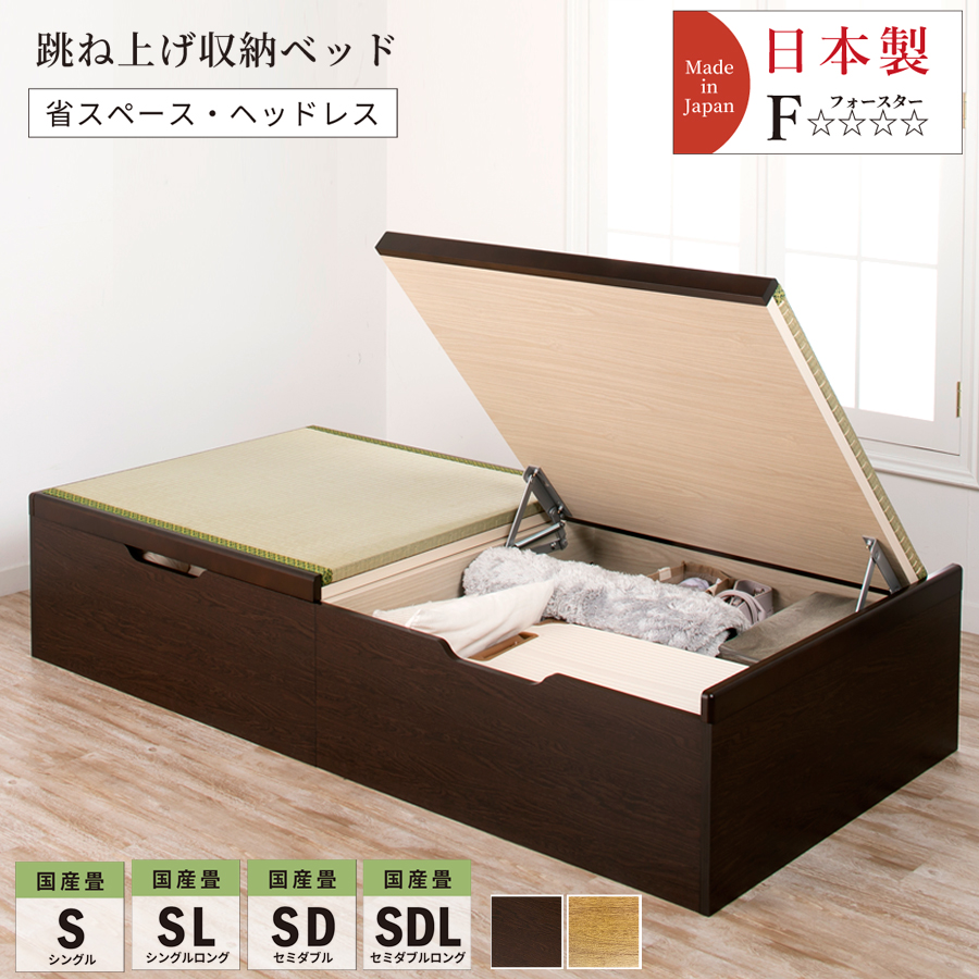 跳ね上げ 畳ベッド  シングル セミダブル ロング  収納ベッド 国産畳 い草 バネ式 ヘッドレス 日本製 跳ね上げ式 収納付きベッド #21 新型 赤富士の画像