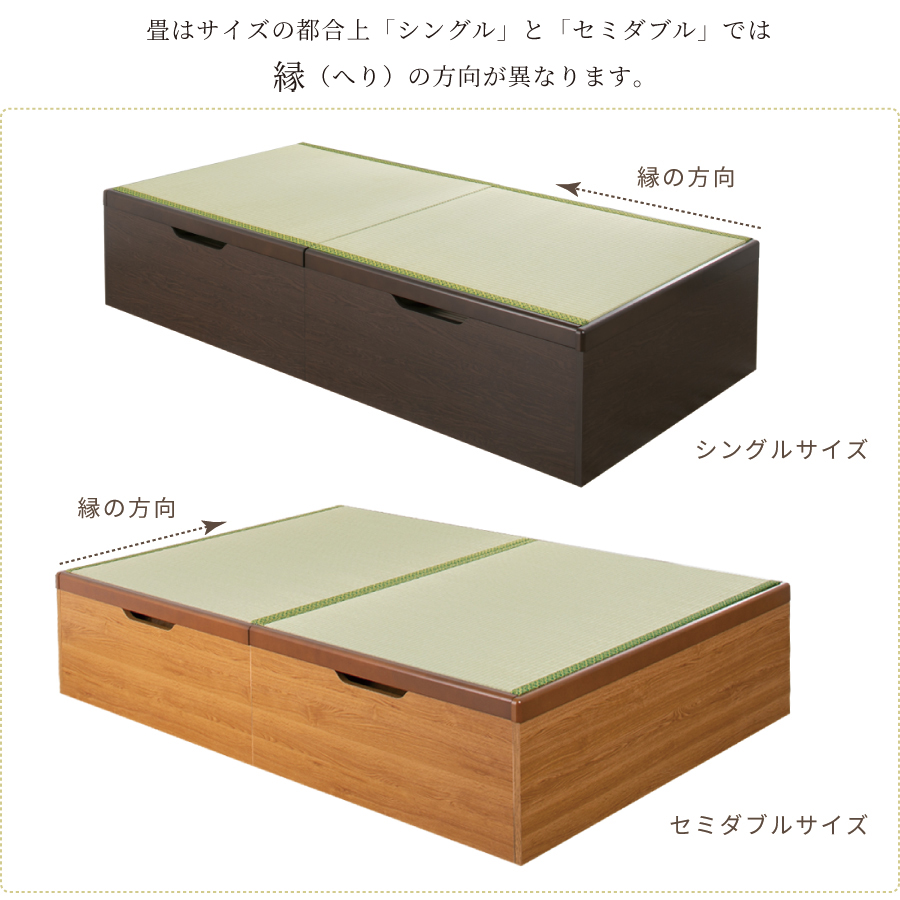 跳ね上げ 畳ベッド シングル 収納ベッド 国産畳 い草 バネ式 フラットパネル 日本製 跳ね上げ式 大容量収納 収納付きベッド 跳ね上げベッド #21 新型画像