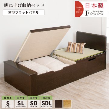 跳ね上げ 畳ベッド  シングル セミダブル ロング  収納ベッド 国産畳 い草 バネ式 フラットパネル 日本製 大容量収納 跳ね上げベッド #21 赤富士の画像