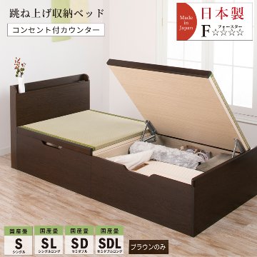 跳ね上げ 畳ベッド  シングル セミダブル ロング 収納ベッド 国産畳 い草 バネ式 コンセント付き　カウンター 日本製 宮付　収納付きベッド 跳ね上げベッド #21 赤富士の画像