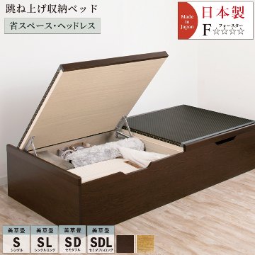 跳ね上げ 畳ベッド  シングル セミダブル ロング  収納ベッド セキスイ美草畳 国産畳 バネ式 ヘッドレス 日本製 収納付きベッド 跳ね上げベッド #21 赤富士の画像