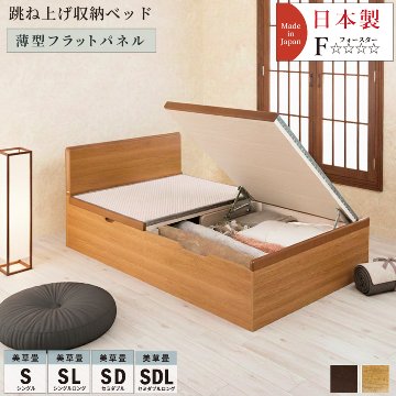 跳ね上げ 畳ベッド  シングル セミダブル ロング 収納ベッド セキスイ美草畳 国産畳 バネ式 フラットパネル 日本製 跳ね上げ式 収納付きベッド 跳ね上げベッド #21 赤富士の画像