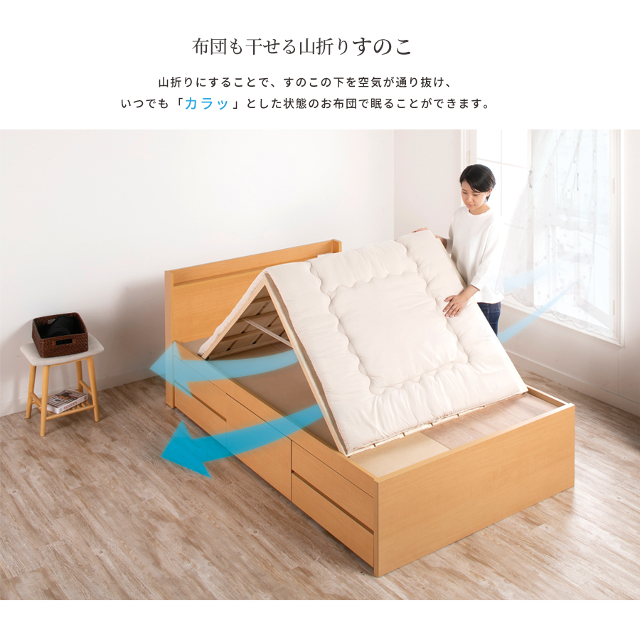 5杯引出 収納付きベッド 物干し  山折り すのこ  セミシングル／シングル／セミダブルベッド 日本製　ＢＯＸ型 すのこ   お布団 薄型カウンター 省スペース フレーム コンセント 　ブローデルの画像