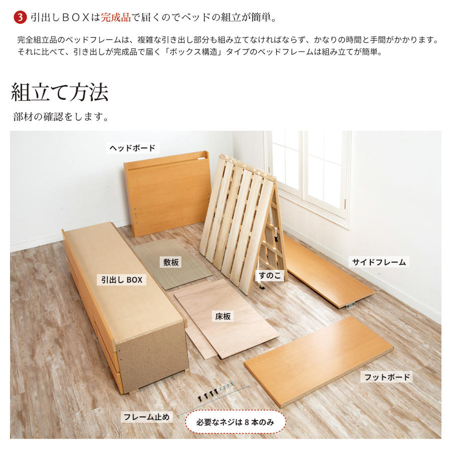 5杯引出 収納付きベッド 物干し  山折り すのこ  セミシングル／シングル／セミダブルベッド 日本製　ＢＯＸ型 すのこ   お布団 薄型カウンター 省スペース フレーム コンセント 　ブローデルの画像