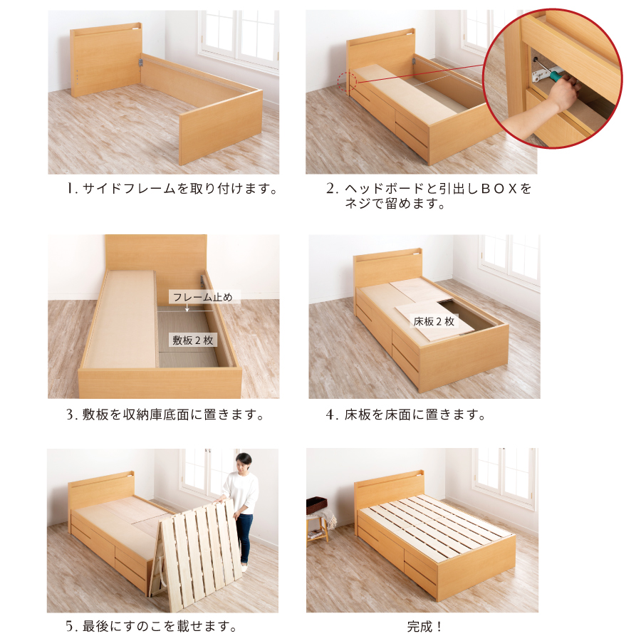 5杯引出 収納付きベッド 物干し  山折り すのこ  セミシングル／シングル／セミダブルベッド 日本製　ＢＯＸ型 すのこ   お布団 薄型カウンター 省スペース フレーム コンセント 　ブローデルの画像