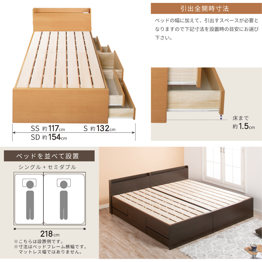 5杯引出 収納付きベッド 物干し  山折り すのこ  セミシングル／シングル／セミダブルベッド 日本製　ＢＯＸ型 すのこ   お布団 薄型カウンター 省スペース フレーム コンセント 　ブローデルの画像