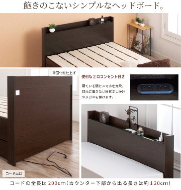 5杯引出 収納付きベッド 物干し  山折り すのこ  セミシングル／シングル／セミダブルベッド 日本製　ＢＯＸ型 すのこ   お布団 薄型カウンター 省スペース フレーム コンセント 　ブローデルの画像