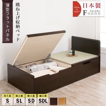 跳ね上げ 畳ベッド  シングル セミダブル ロング 収納ベッド ヘリ無し畳  中国産畳 バネ式 フラットパネル 本体フレーム日本製 跳ね上げ式 収納付きベッド 跳ね上げベッド #21 赤富士の画像