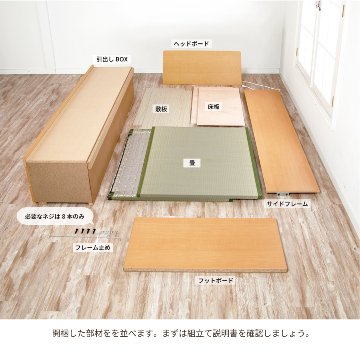 収納付きベッド シングル／セミダブル　畳ベッド 国産畳 収納 引き出し チェストベッド 畳チェストベッド ヘッドレス 引出レール付き 日本製 国産フレーム 暁月 あかつきの画像