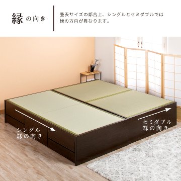 収納付きベッド シングル／セミダブル　畳ベッド 国産畳 収納 引き出し チェストベッド 畳チェストベッド ヘッドレス 引出レール付き 日本製 国産フレーム 暁月 あかつきの画像