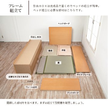 収納付きベッド シングル 畳ベッド 国産畳 収納 引き出し チェストベッド 畳チェストベッド パネルタイプ 引出レール付き 日本製 国産フレーム 暁月 あかつきの画像