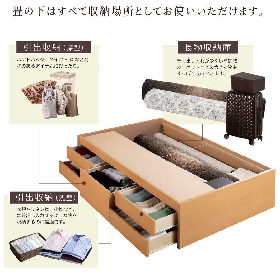 収納付きベッド シングル／セミダブル 畳ベッド 収納 引き出し チェストベッド 畳チェストベッド ヘッドレス 引出レール付き 日本製フレーム 暁月 あかつき　ヘリ無し中国畳の画像
