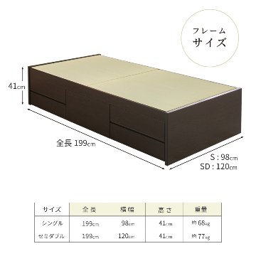 収納付きベッド シングル／セミダブル 畳ベッド 収納 引き出し チェストベッド 畳チェストベッド ヘッドレス 引出レール付き 日本製フレーム 暁月 あかつき　ヘリ無し中国畳の画像